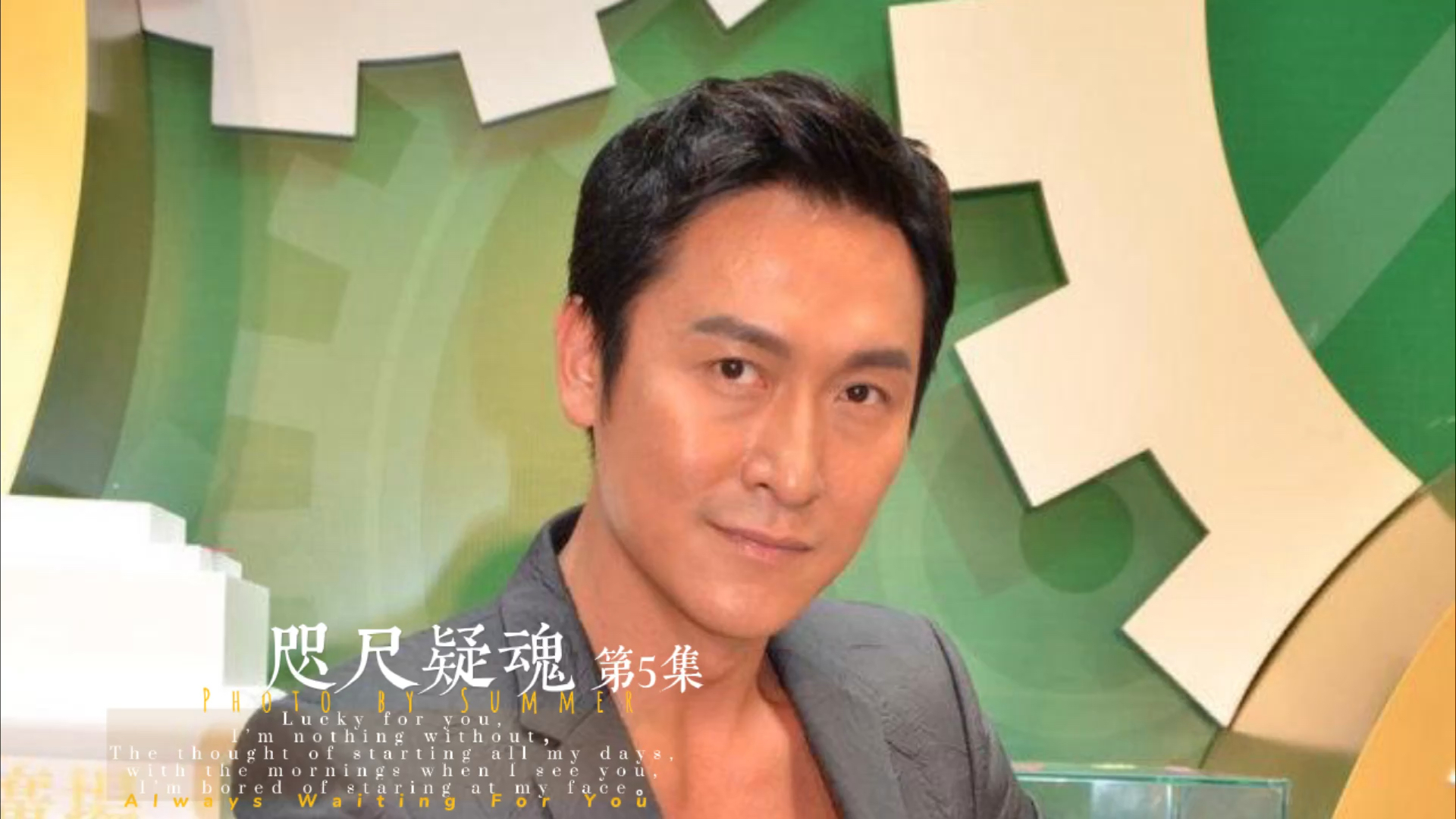 情感故事咫尺疑魂陈松伶马德钟第5集危机四伏