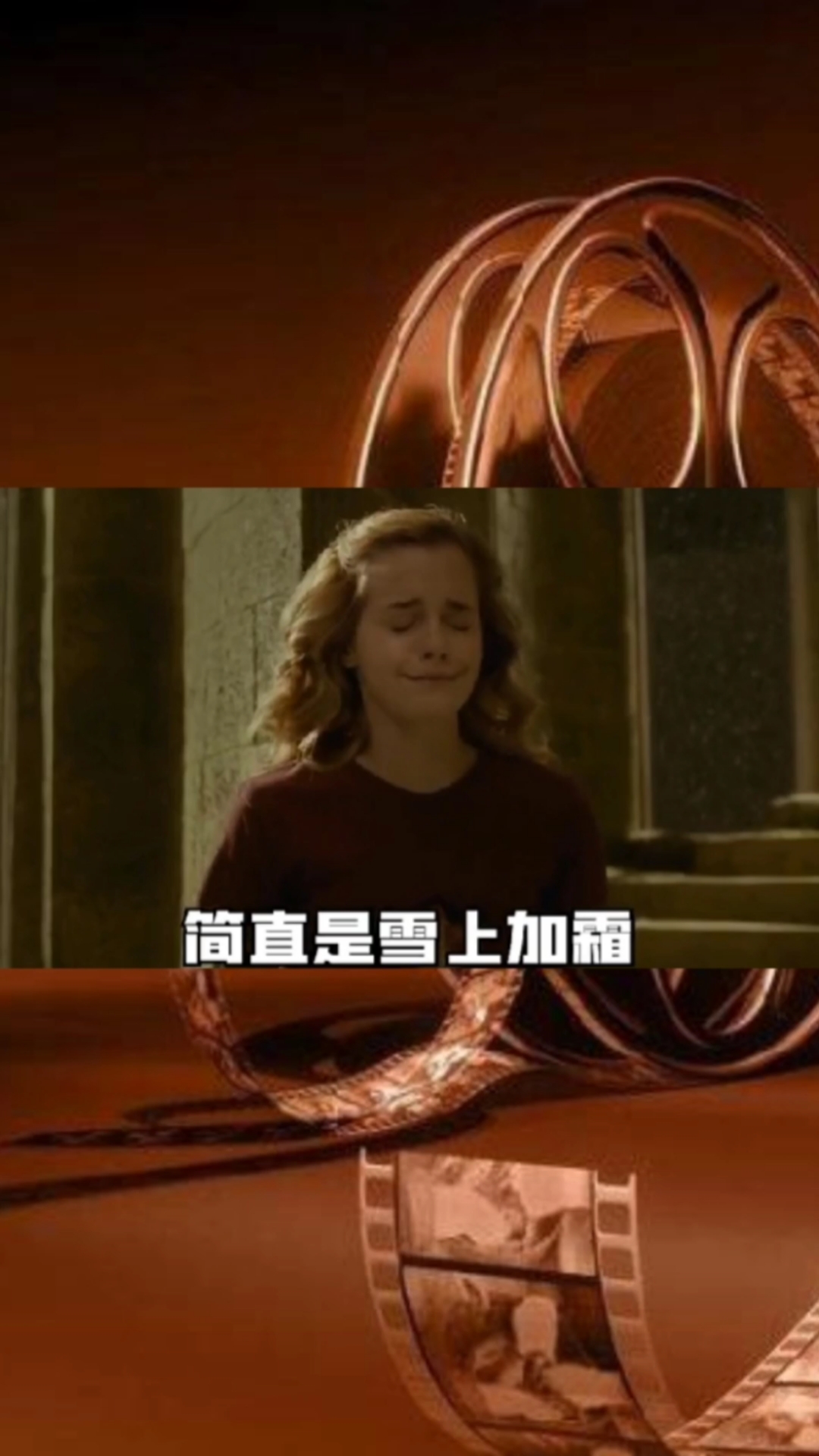 精彩影视看到赫敏哭的场面很心疼