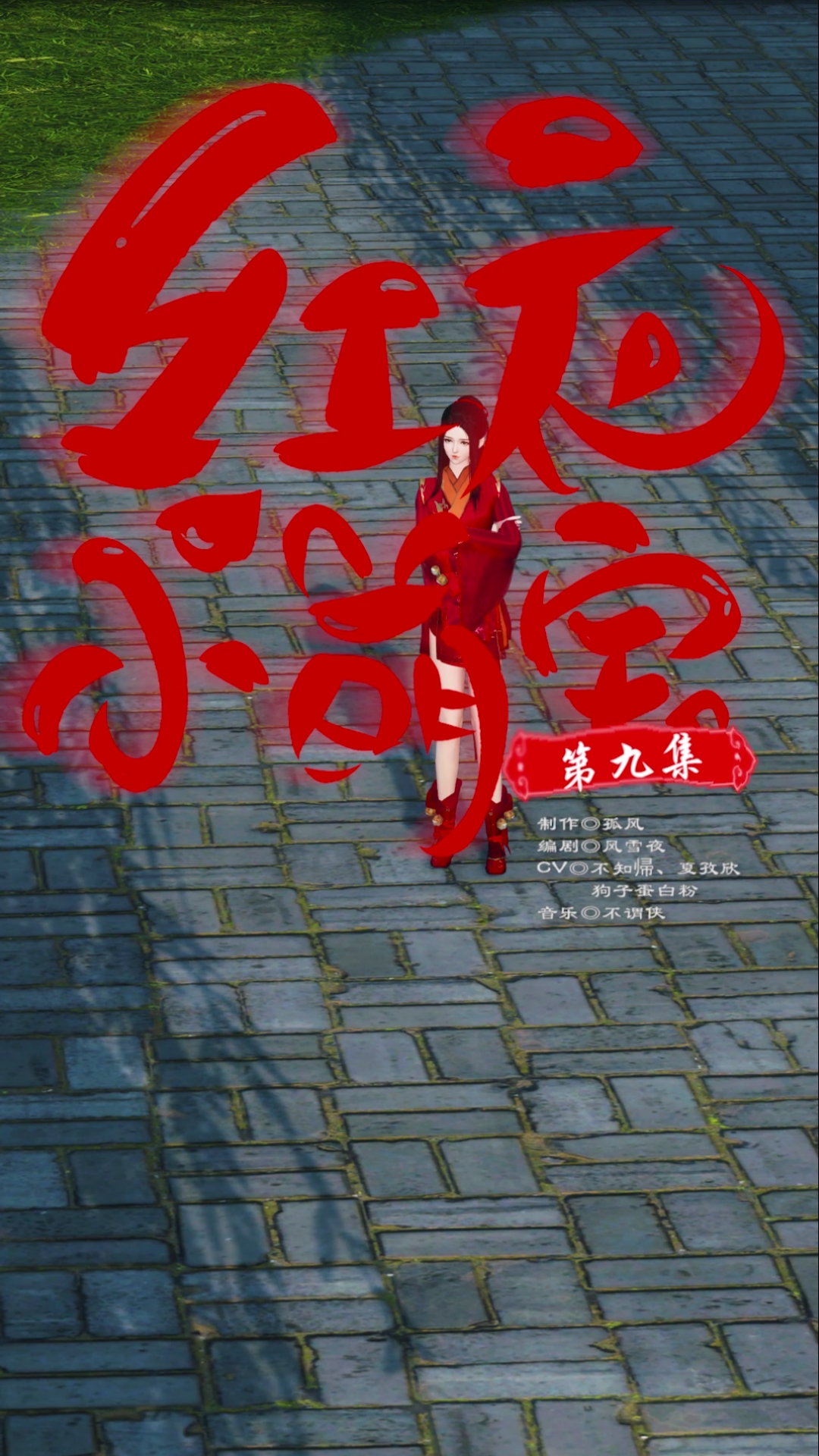 逆水寒ol剧情#三天后我们做个了断