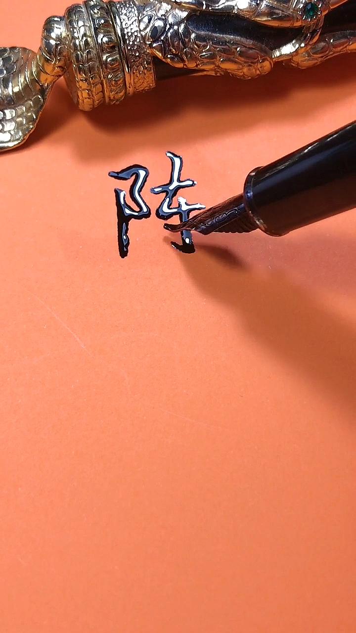 陈东升你的签名好了请惠存,留名的越来越少?