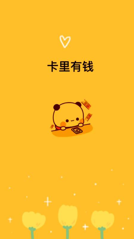 万元奖金争夺赛我的梦想不多兜里有糖卡里有钱未来有你足矣