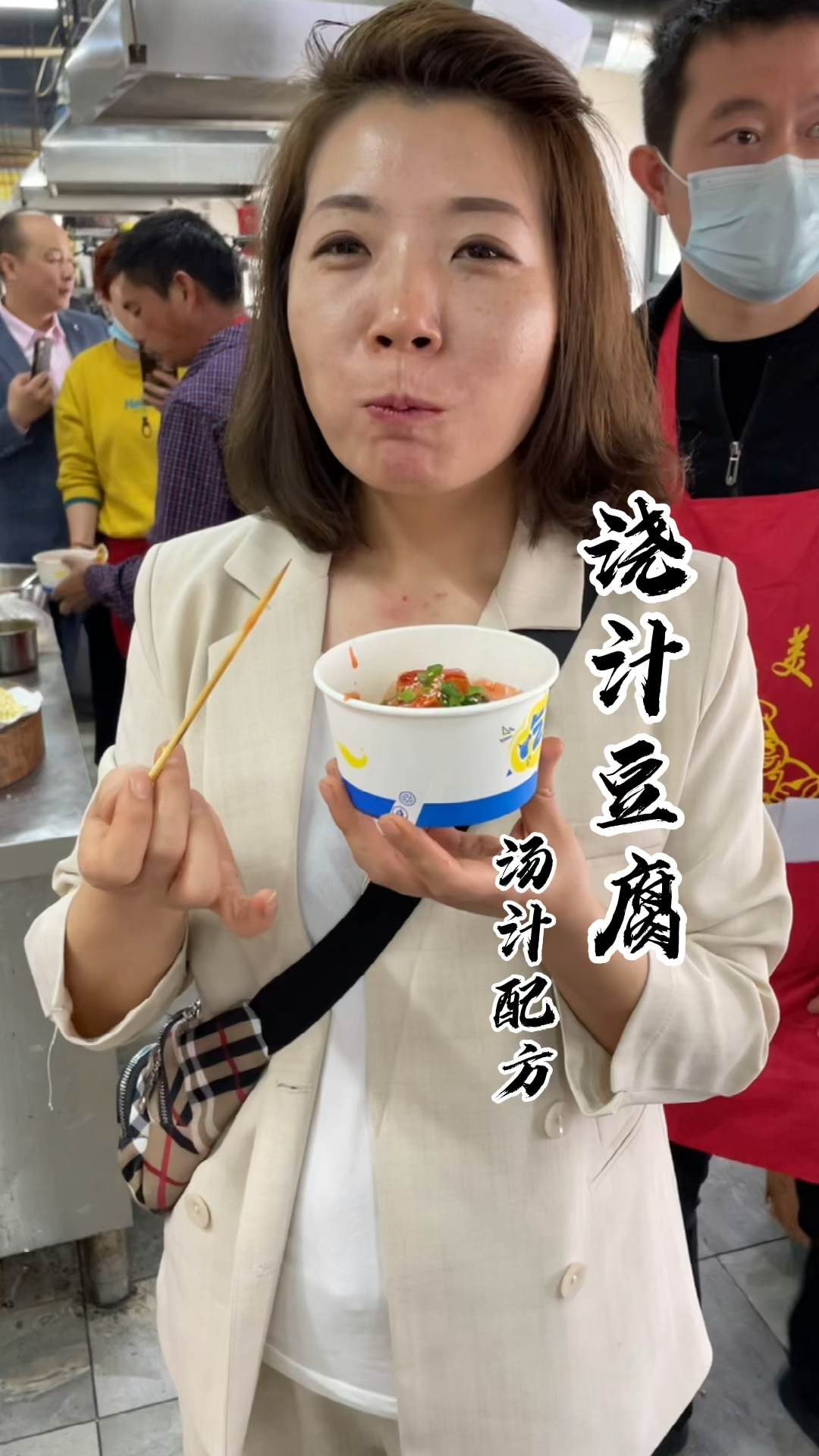 摆摊创业#浇汁豆腐~非常的网红小吃,摆摊创业好项目#浇汁豆腐#美食