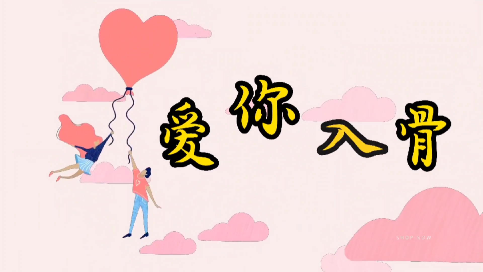 情感故事#有一种责任叫做情有独钟,有一种爱叫做我的眼里只有你!