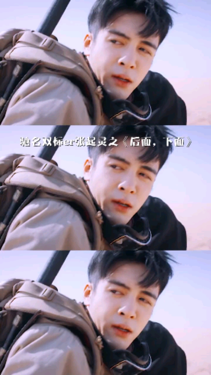 终笔张起灵双标名场面,我觉得《后面,下面》是yyds.-全民小视频