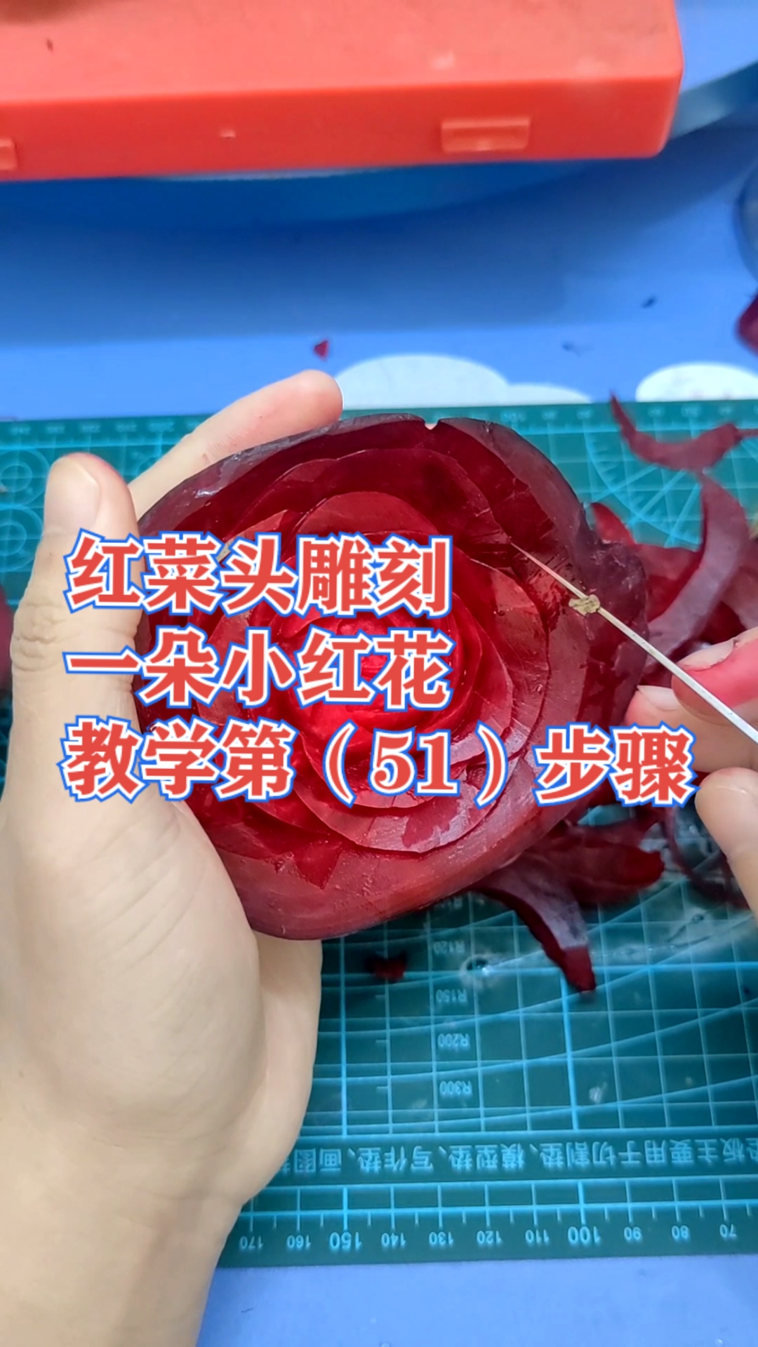 七星级厨房厨师雕刻师上热门酒店厨房华厨雕刻红菜头一朵小红花教程第