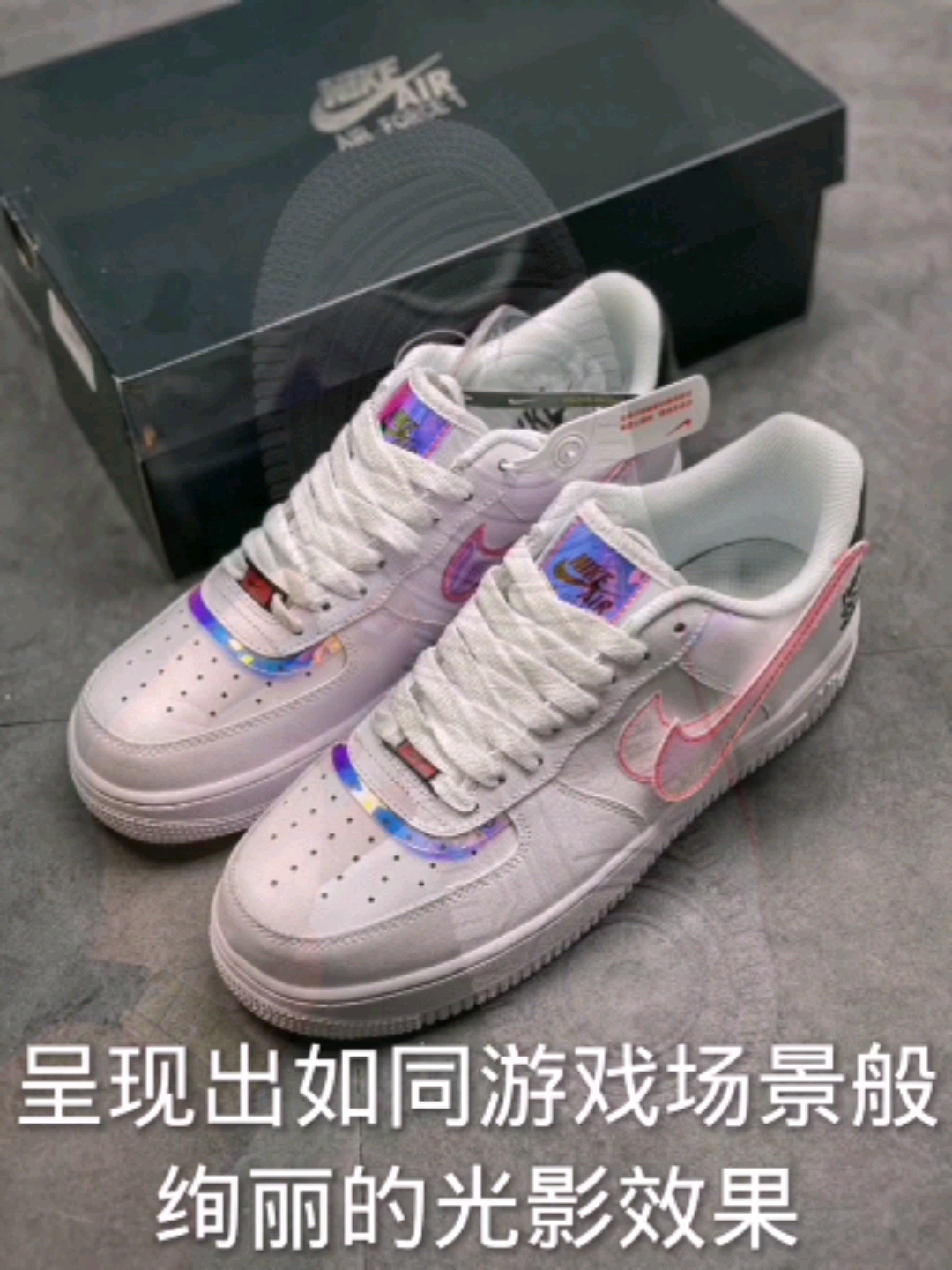 airforce1电玩限定白炫彩镭射魔术贴