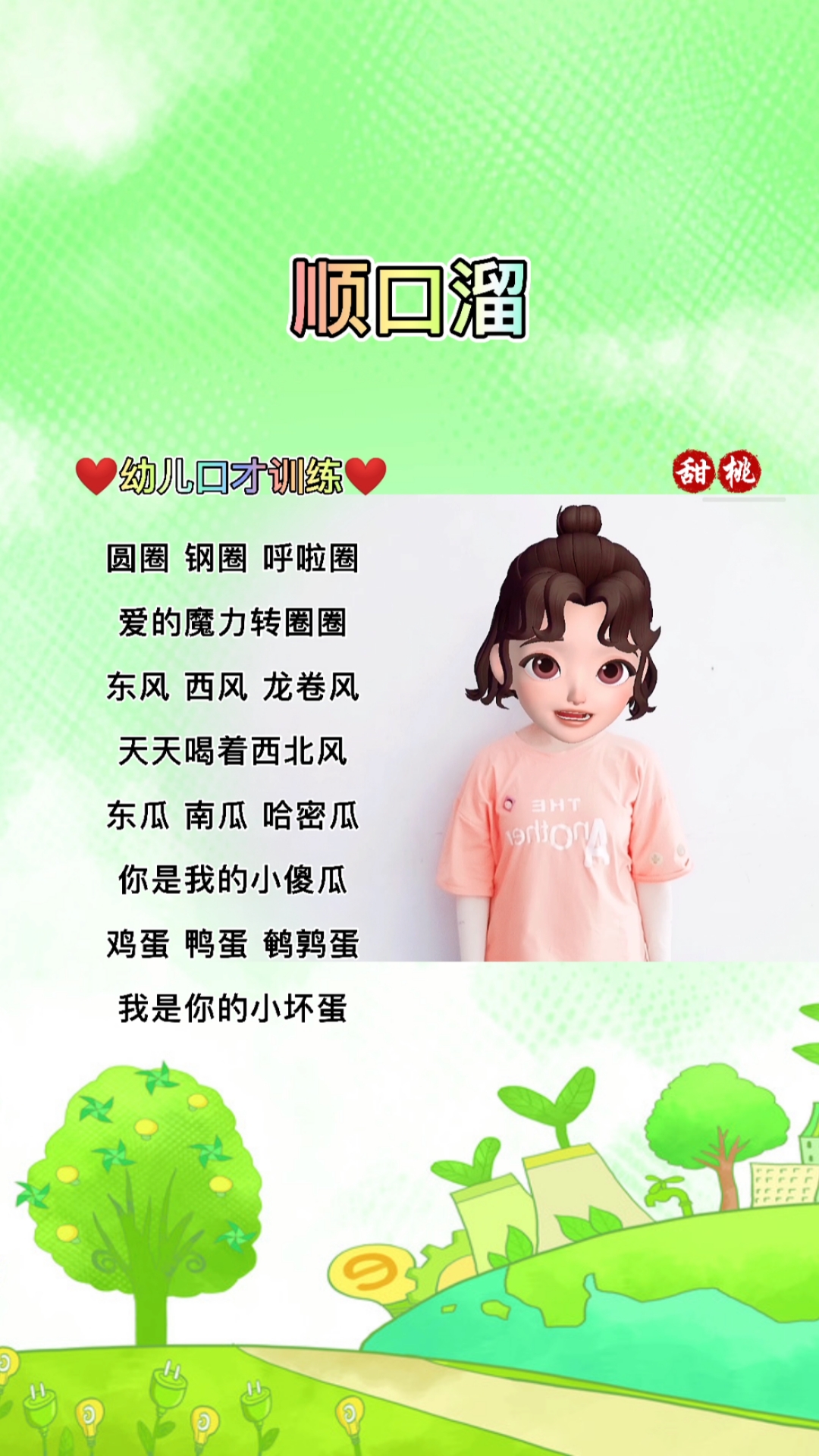 不一样的人生圆圈钢圈呼啦圈爱的魔力转圈圈