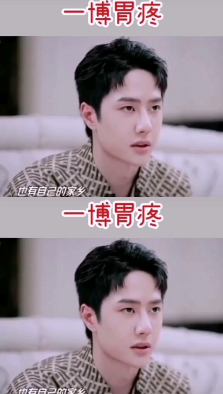 王一博胃疼提前离场之后补录