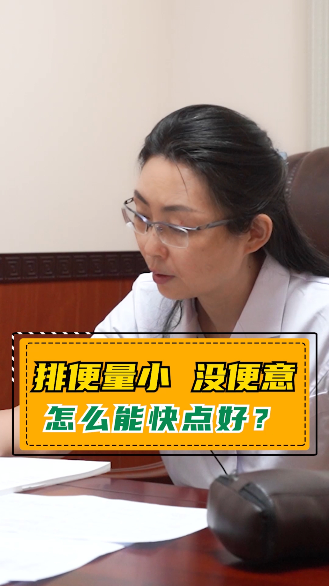 便秘#排便量小,没便意,怎么才能快点好?