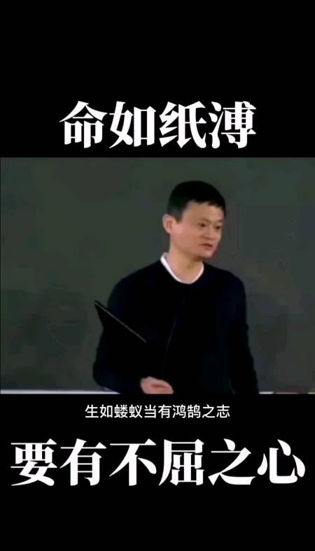 支持全民传递正能量#命如纸薄,当有不屈之心.