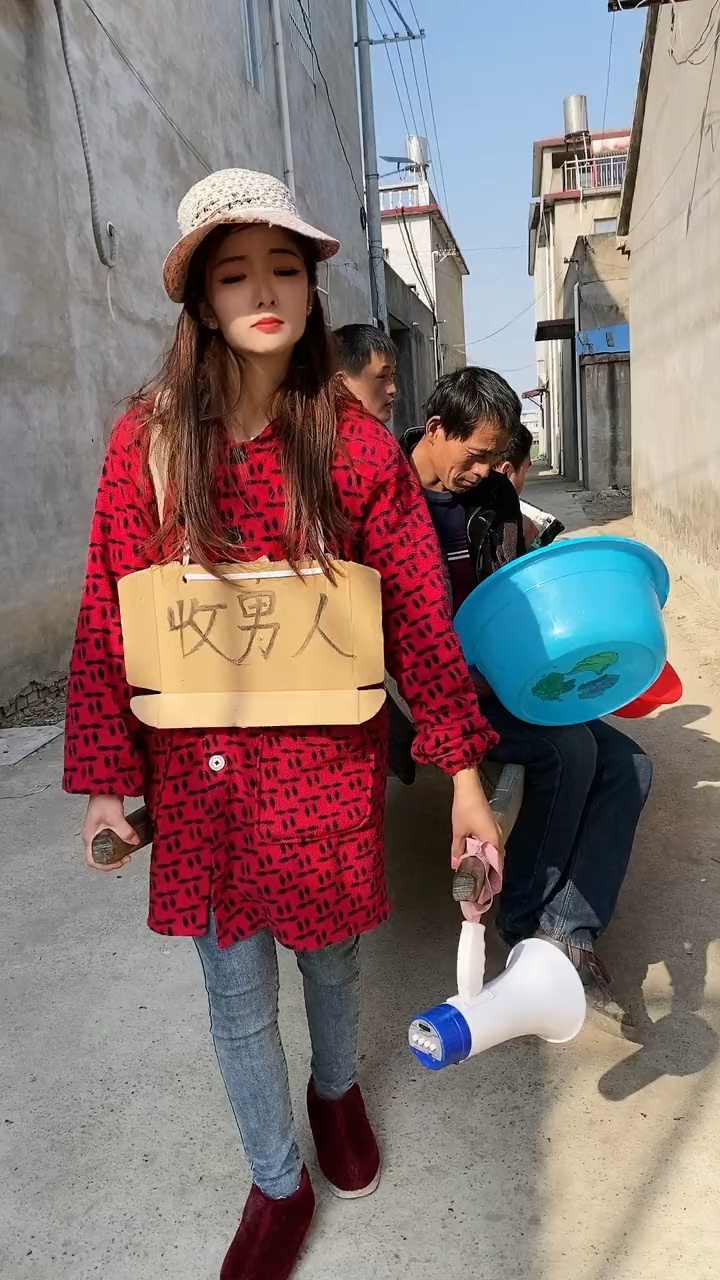 专业回收不听话的男人可以拿男人换东西赶紧了