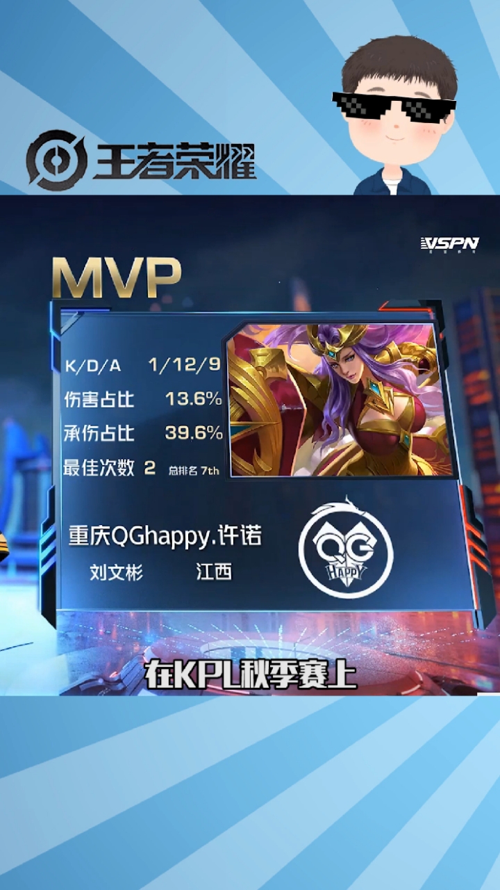 我要上热门#王者荣耀:职业比赛1-12的雅典娜拿mvp,这套路太脏了!