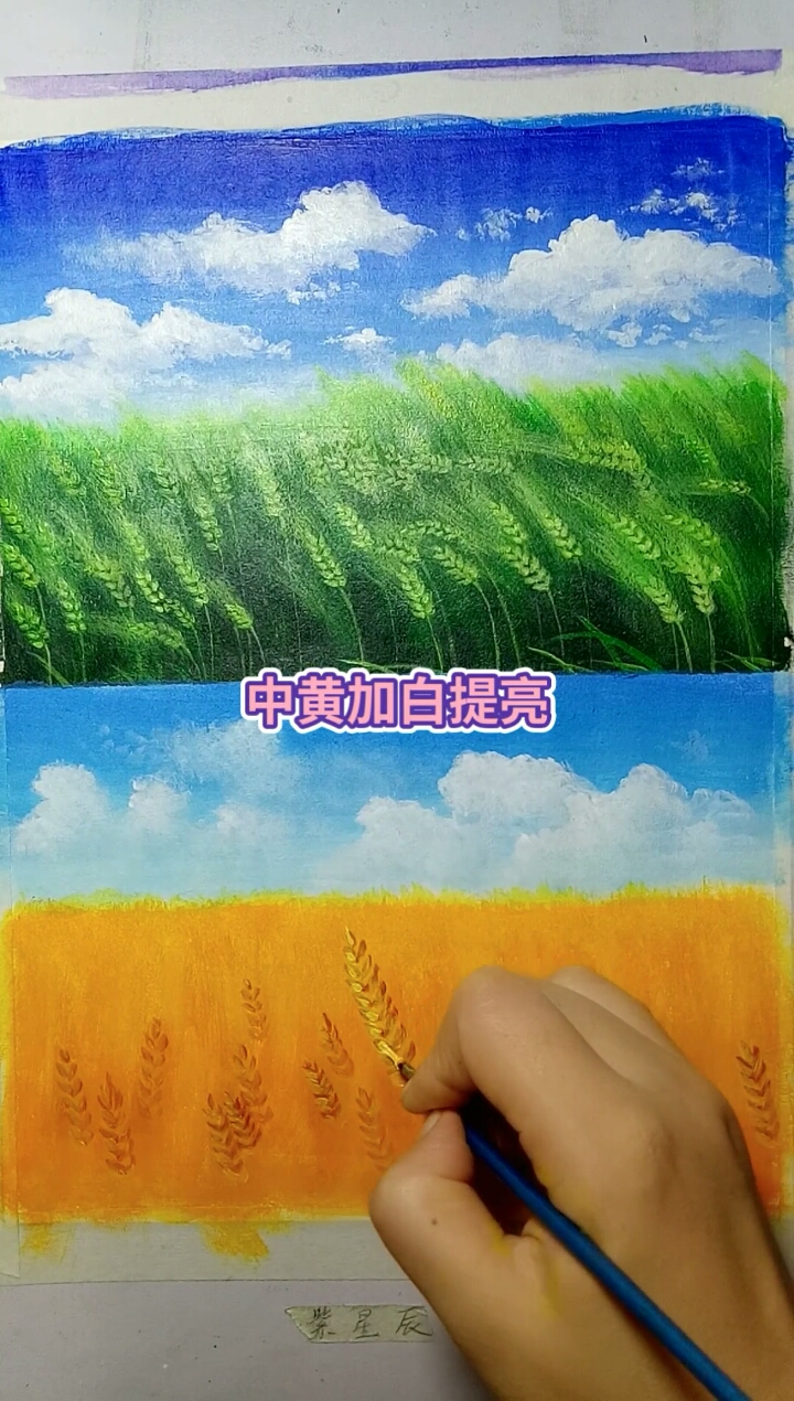 绘画教程#风吹麦浪详细教程,喜欢吗?