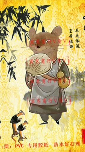 东北五大仙#东北五大仙之黄仙