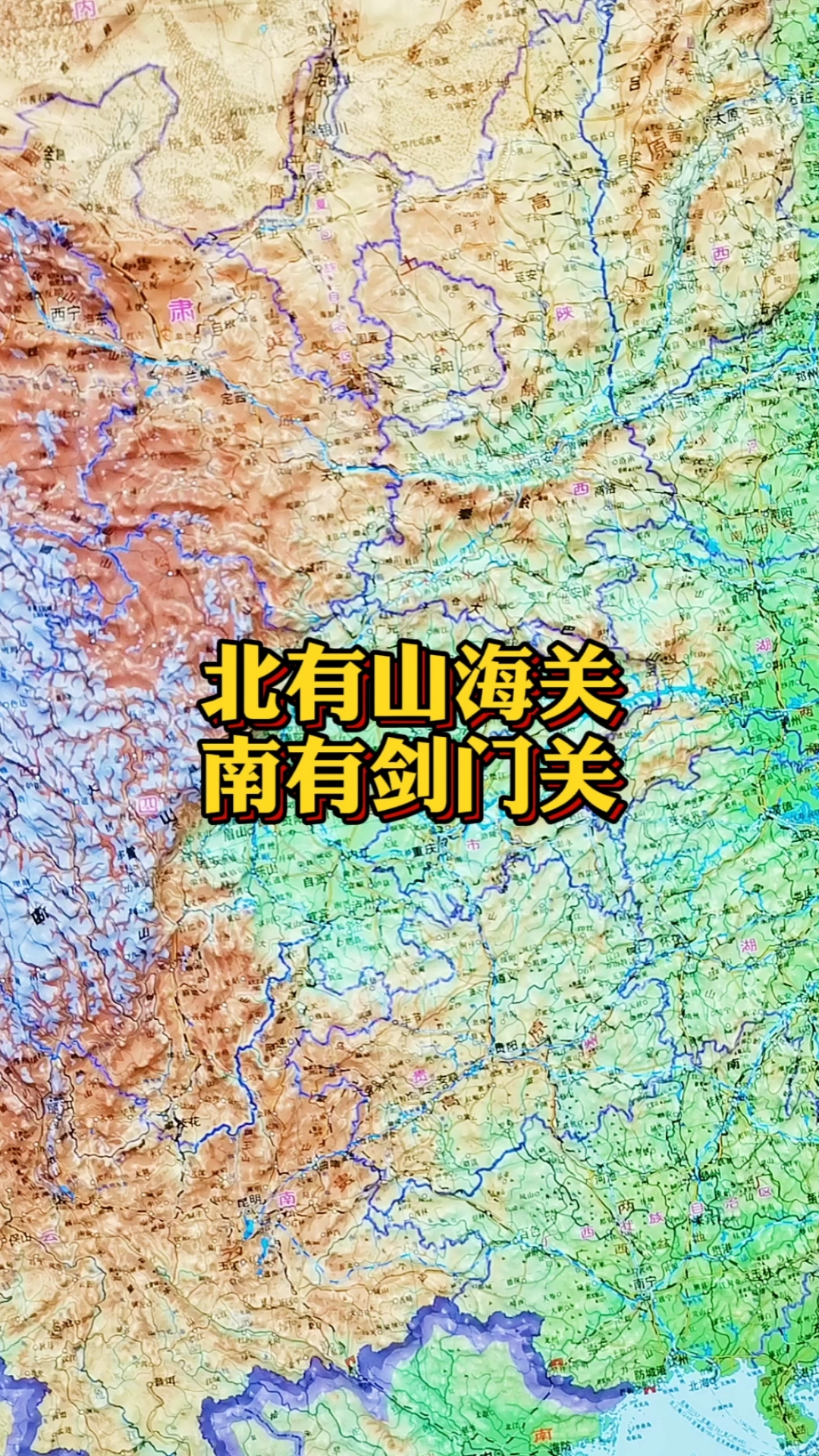 历史上剑门关为何被称为是"一夫当关,万夫莫开"的地方!