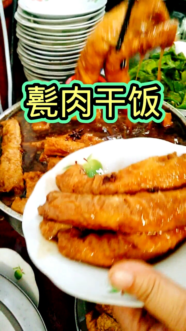 春日好食光#济宁名吃(甏肉干饭)已有好几百年的历史了,适合开实体店