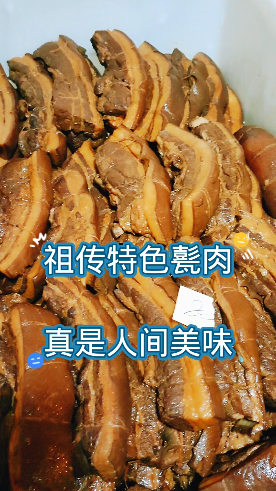 甏肉乾飯#每天要做兩千多塊肉,這就是實力!來和我一起加油!