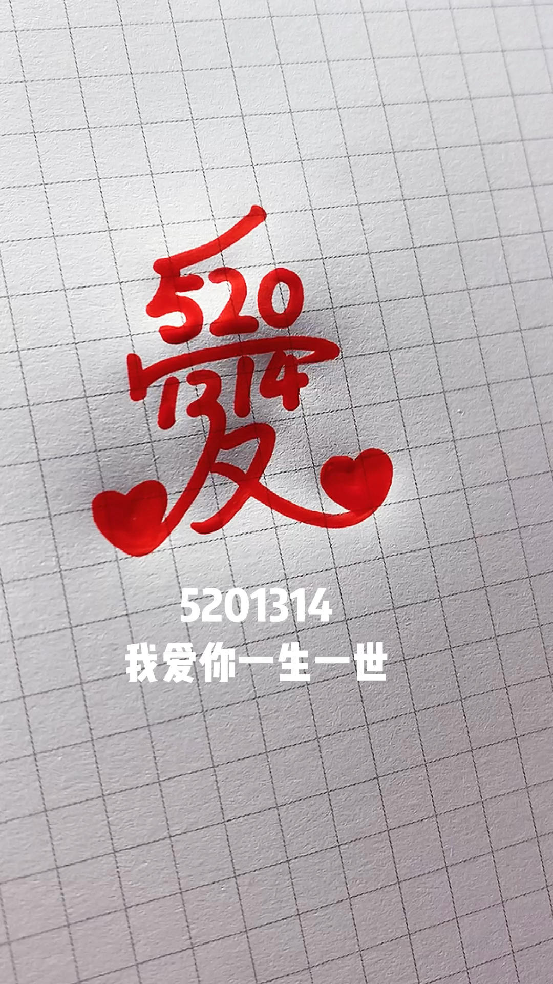 手写文字#情人节表白合集,发给你喜欢的人看吧~记得收藏78-度小视