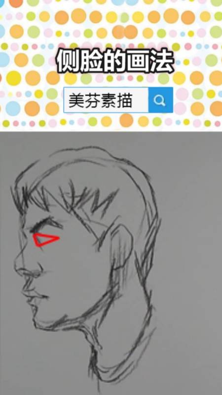 簡單的畫出素描人物的側面人臉頭像素描人像教程帥氣男生側臉畫法步驟