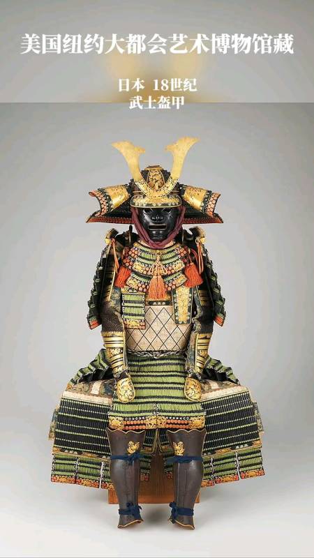 大铠是日本所特有的铠盔甲形制,也是日本人引以为傲的非常具有名族