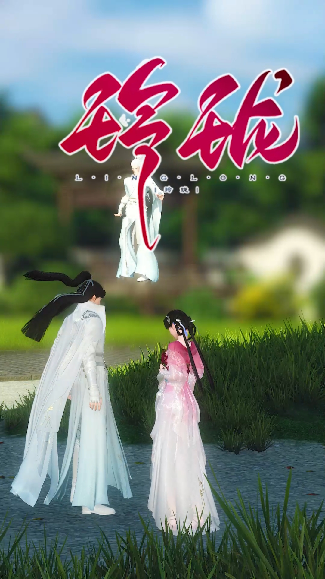 动漫#原创动漫玲珑第十一集