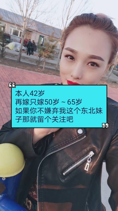 单身的我想找一个50岁至65岁左右的男朋友一定要单身哟都不在年轻了好