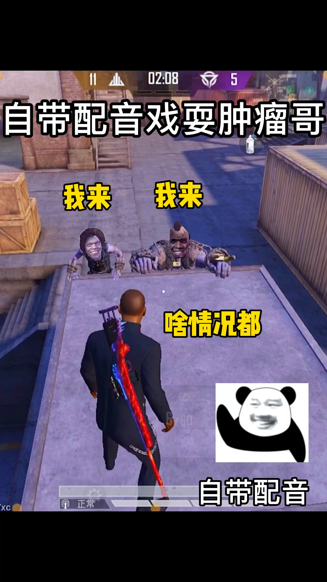 和平精英#回流身法戏耍肿瘤哥-度小视