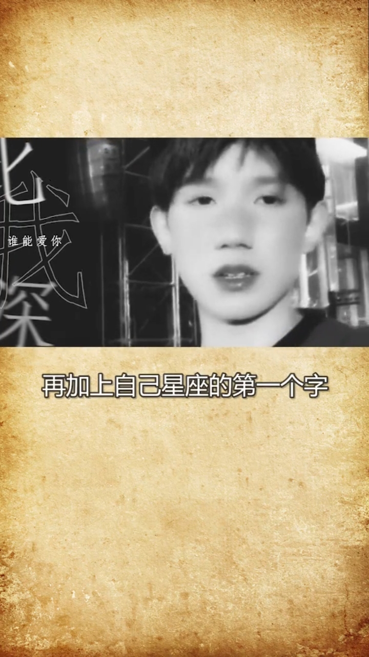 快给你和你死党重新取个名字吧