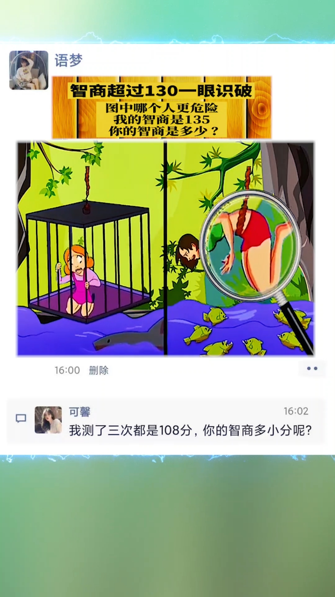 你能在三年内找出算你狠,你的智商有多高?#智商测试#学生党