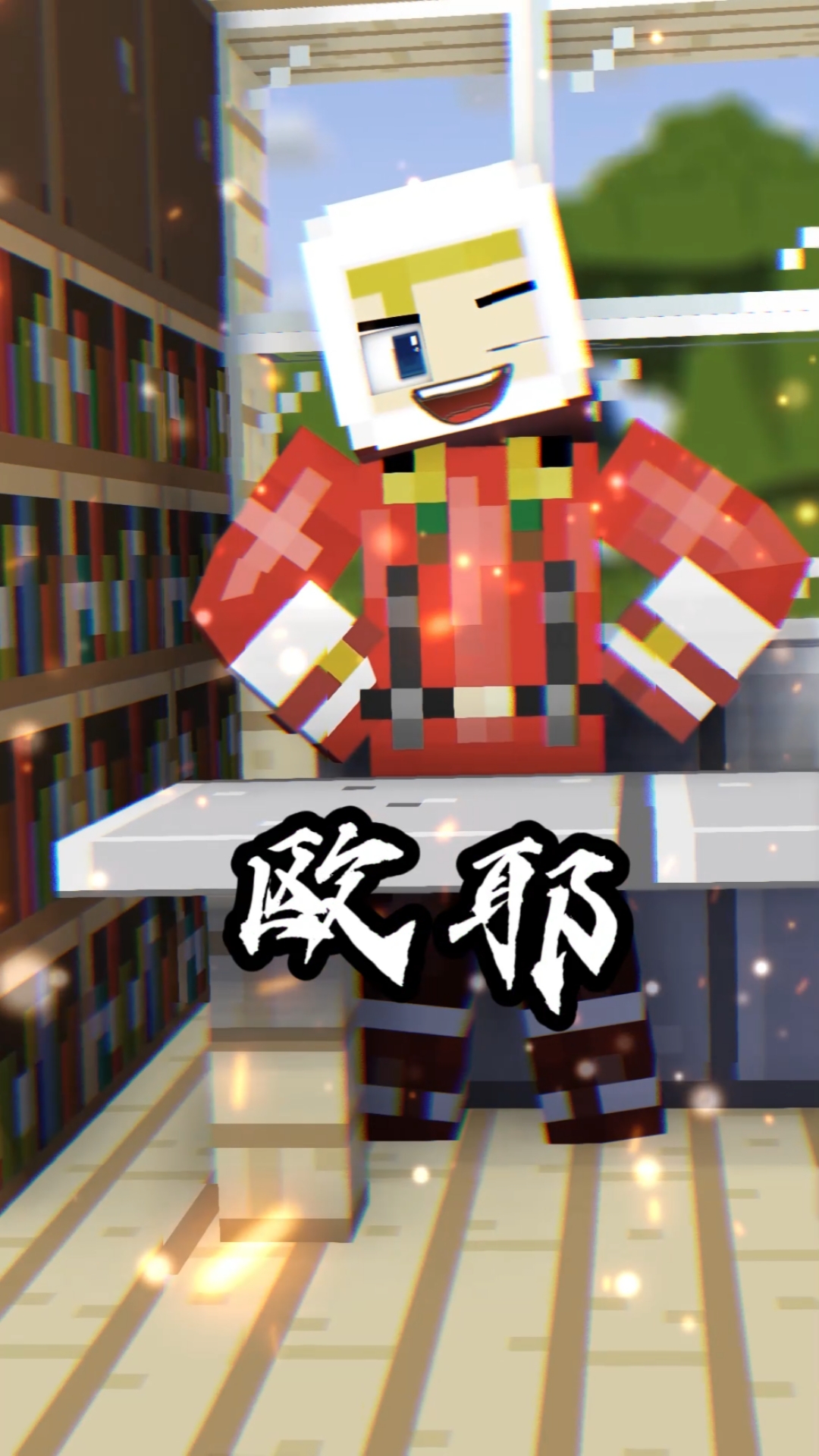 搞笑段子剧#好久没听到老祺的欧耶了-度小视