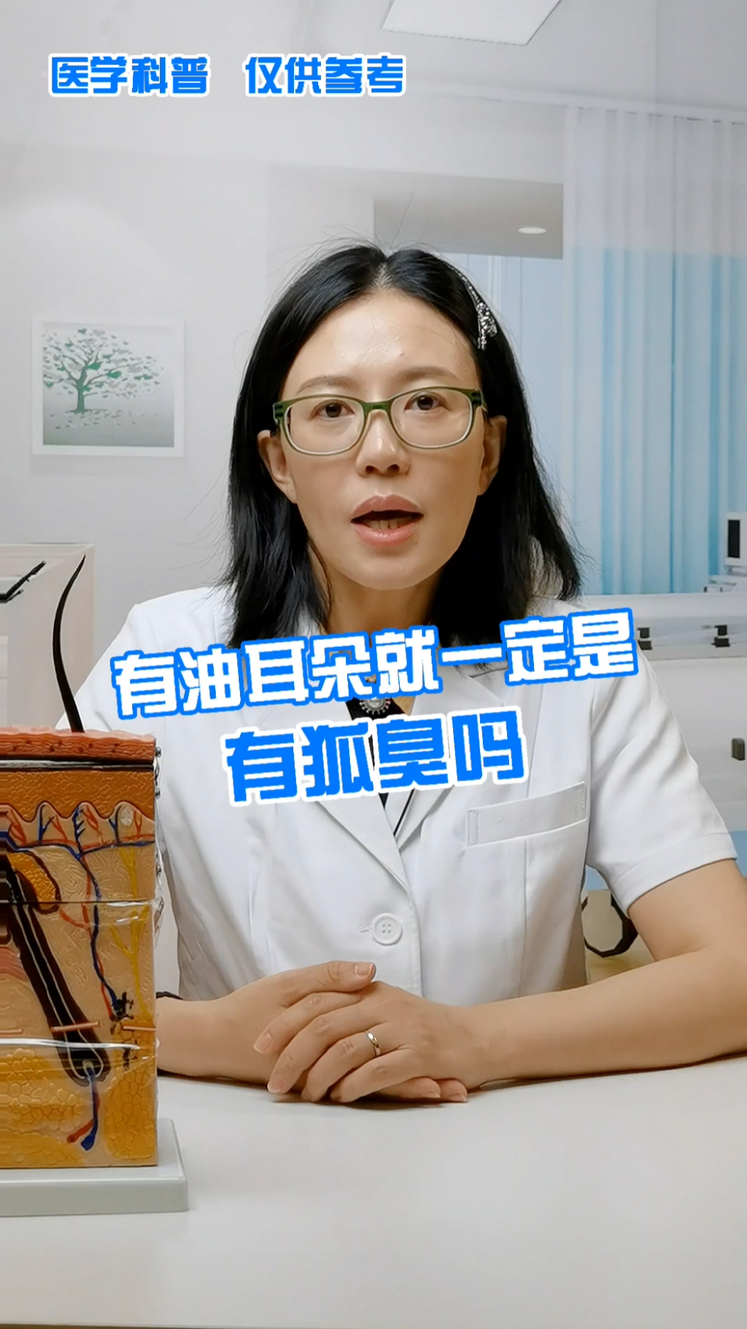 健康养生有油耳朵就一定是有狐臭吗