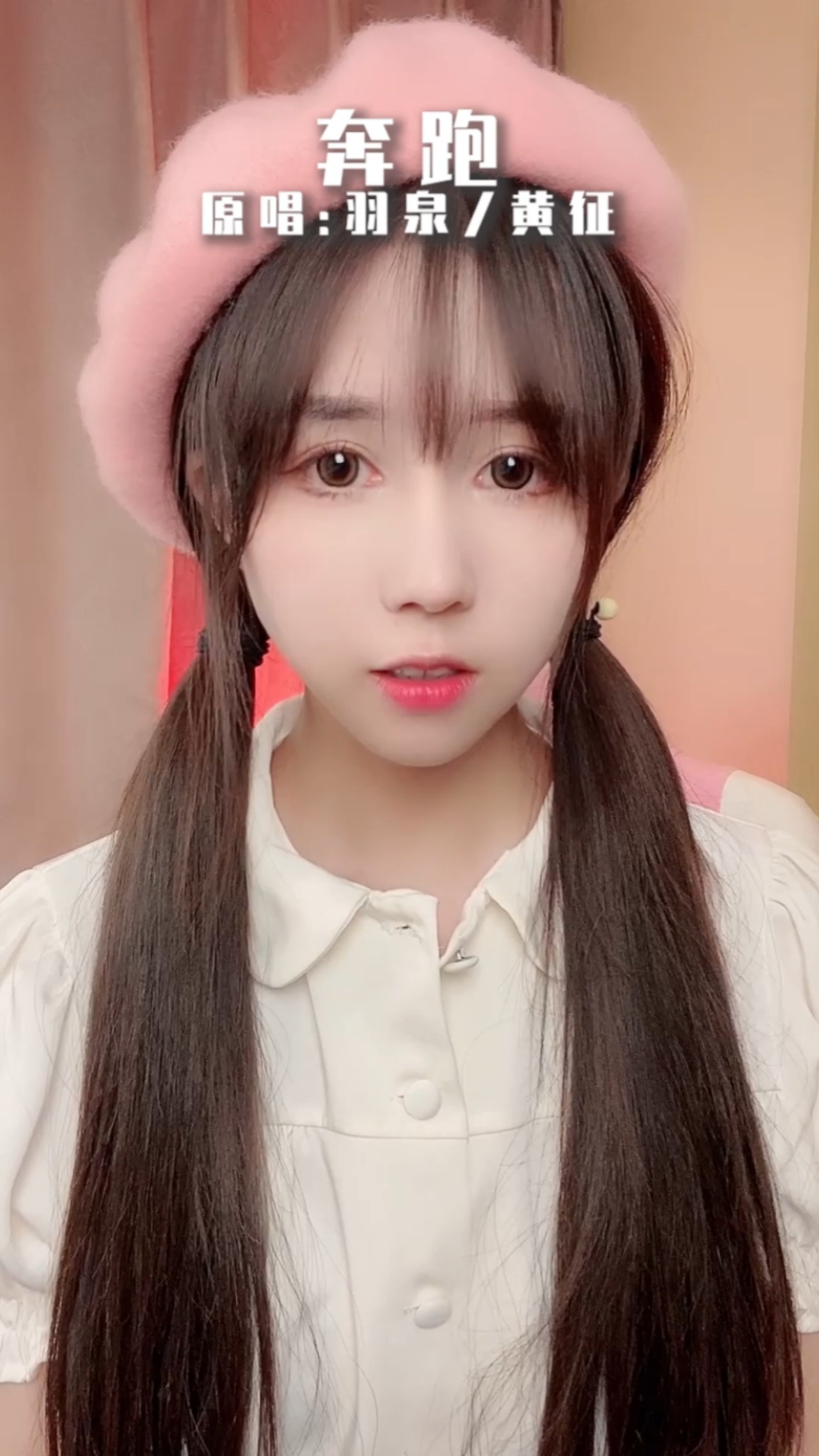 翻唱##林小珂##奔跑#努力向前冲,加油