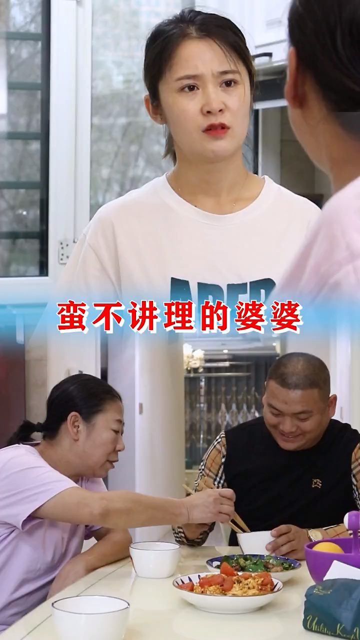 全民正能量蛮不讲理的婆婆