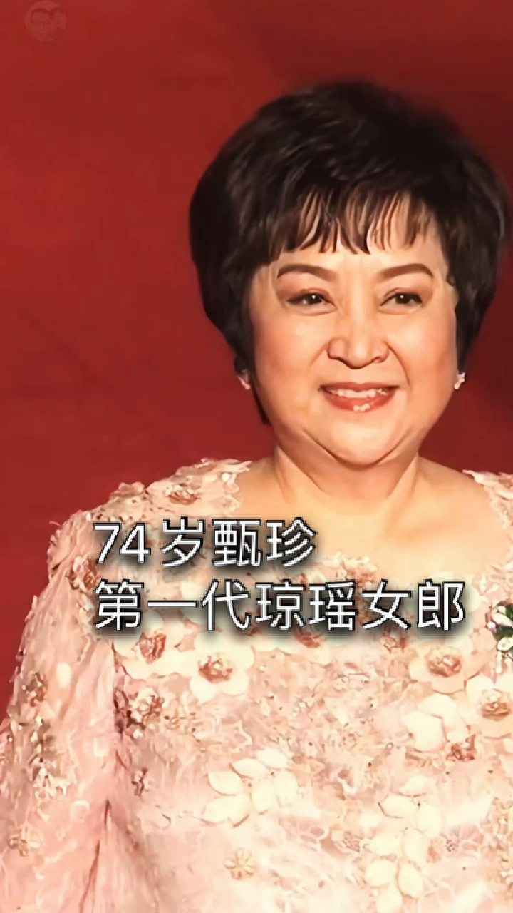 明星甄珍第一代琼瑶女郎林青霞视她为偶像向华强的恩师谢贤的第一任