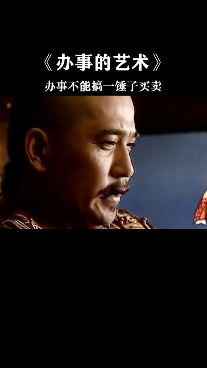 不管做人做事都不能做一锤子买卖