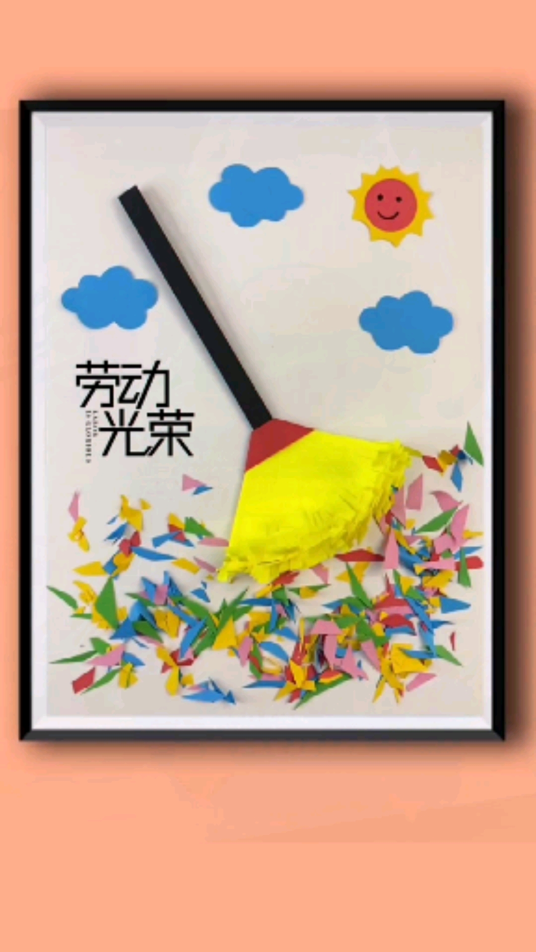 手工制作五一劳动节手工贴画和孩子一起来做吧