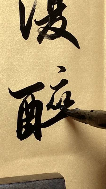 寻找最牛手艺人#军海行书醉