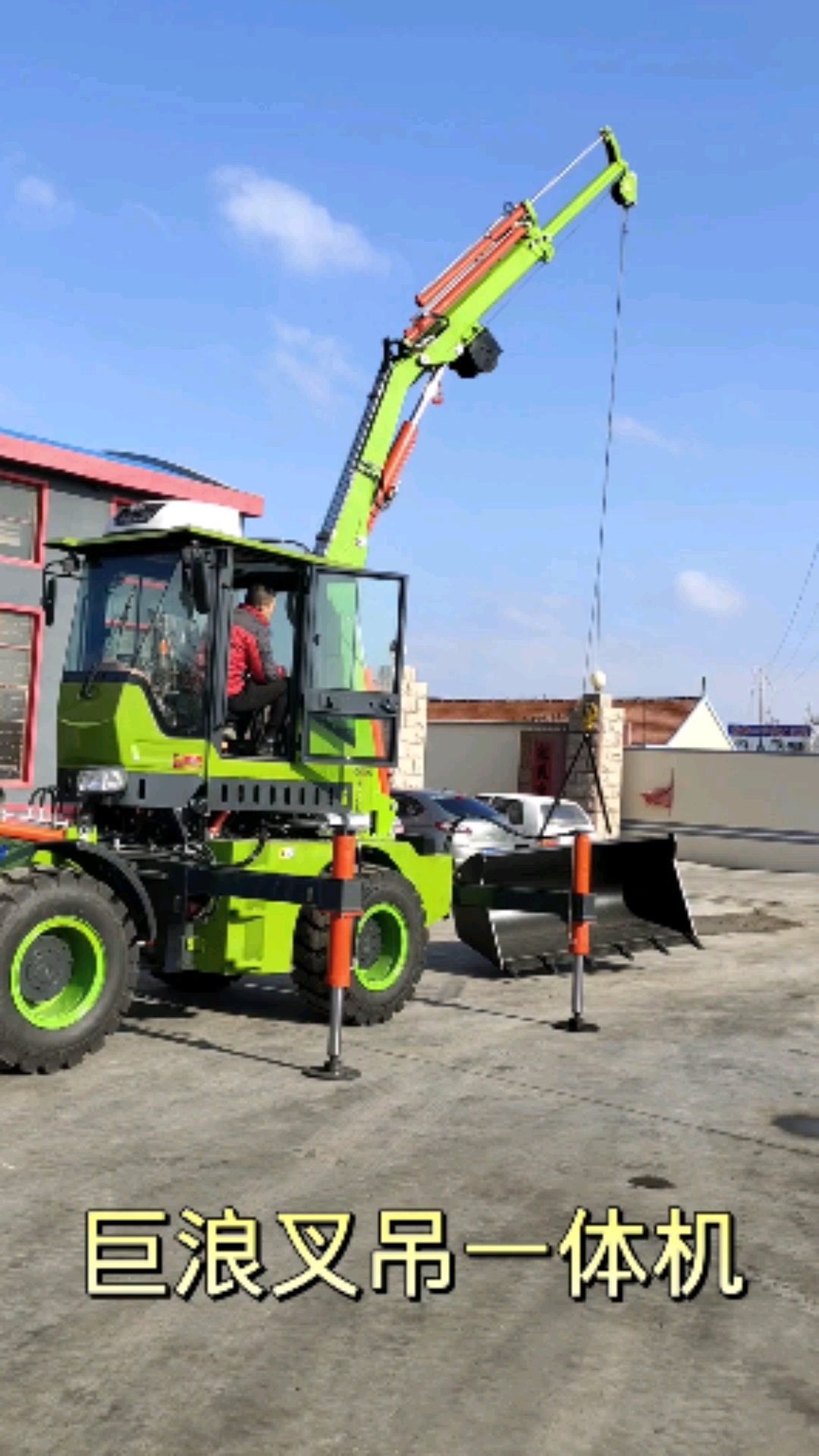 巨浪叉吊一体机多功能两头忙