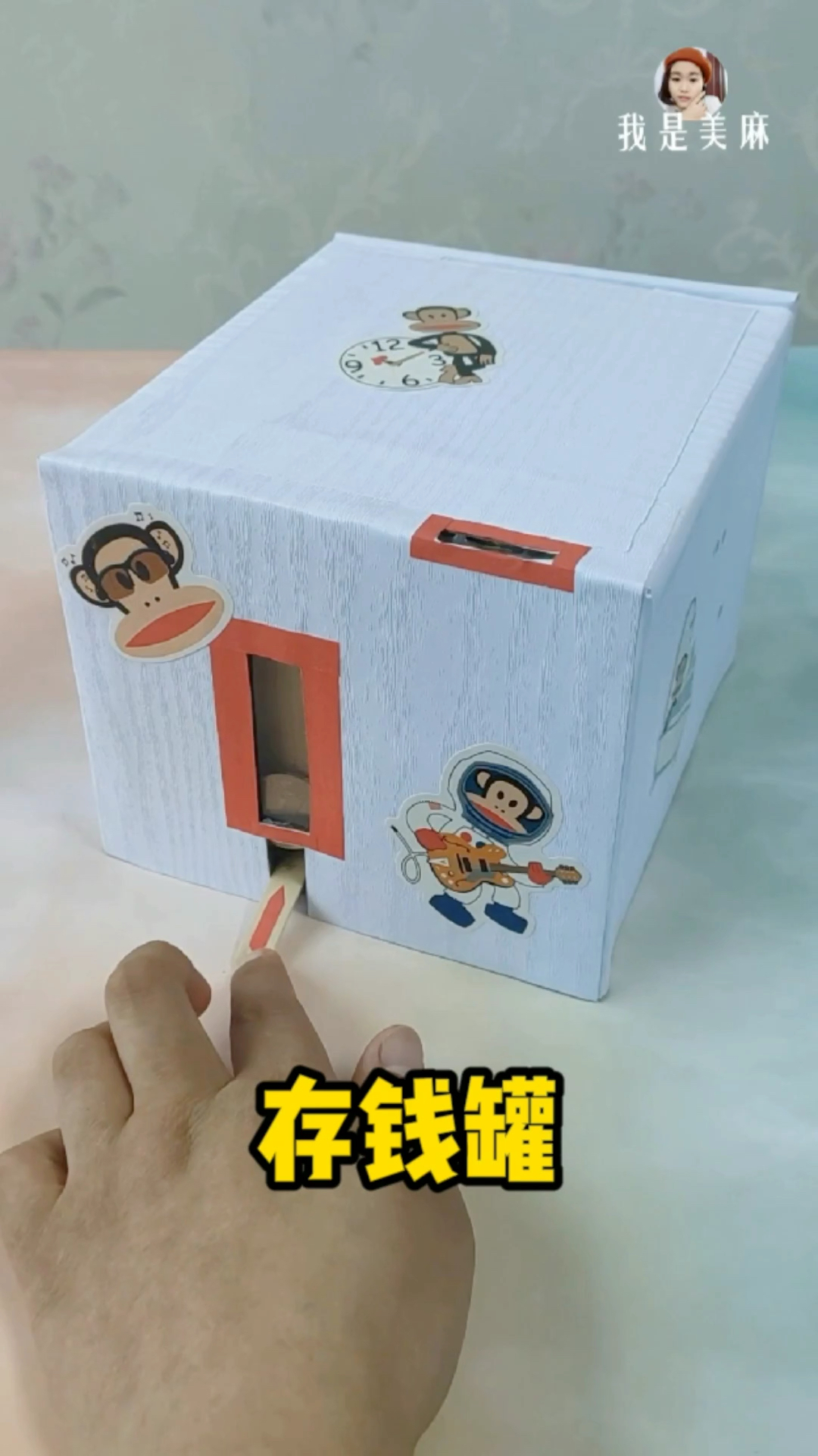 手工制作用快递纸箱自制存钱罐轻轻一弹硬币瞬间消失