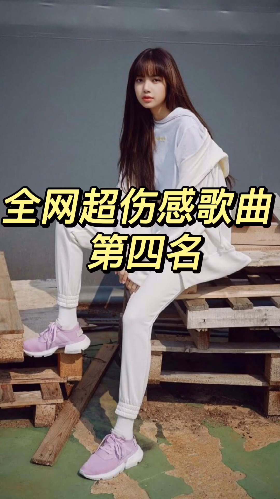 伤感歌曲井迪儿失控伤感歌曲爱不能只靠感动