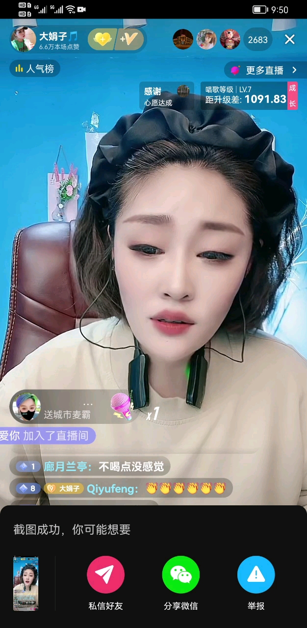 大娟子#东北大姐就是唱的好!