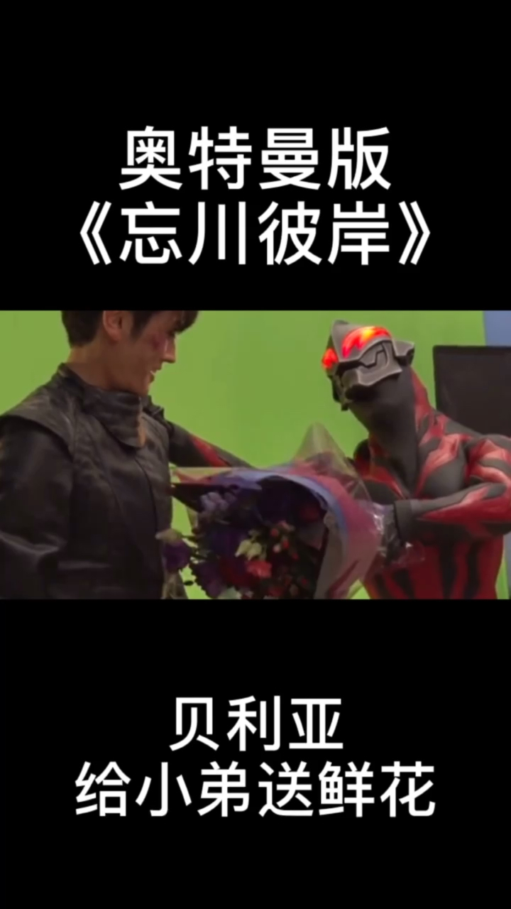 奥特曼认为奥特曼版忘川彼岸好听的扣6不好听的扣