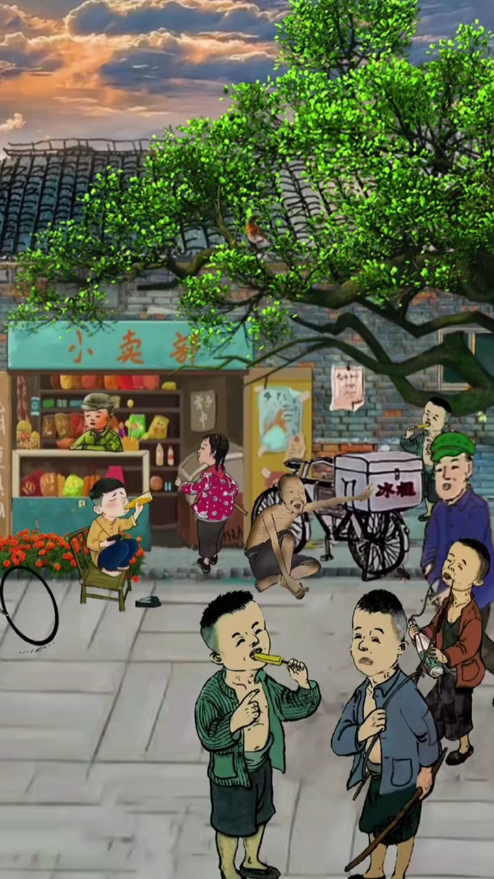 童年回忆#小时候放学不回家,先到小卖部买根一毛钱的冰棍他一口你一