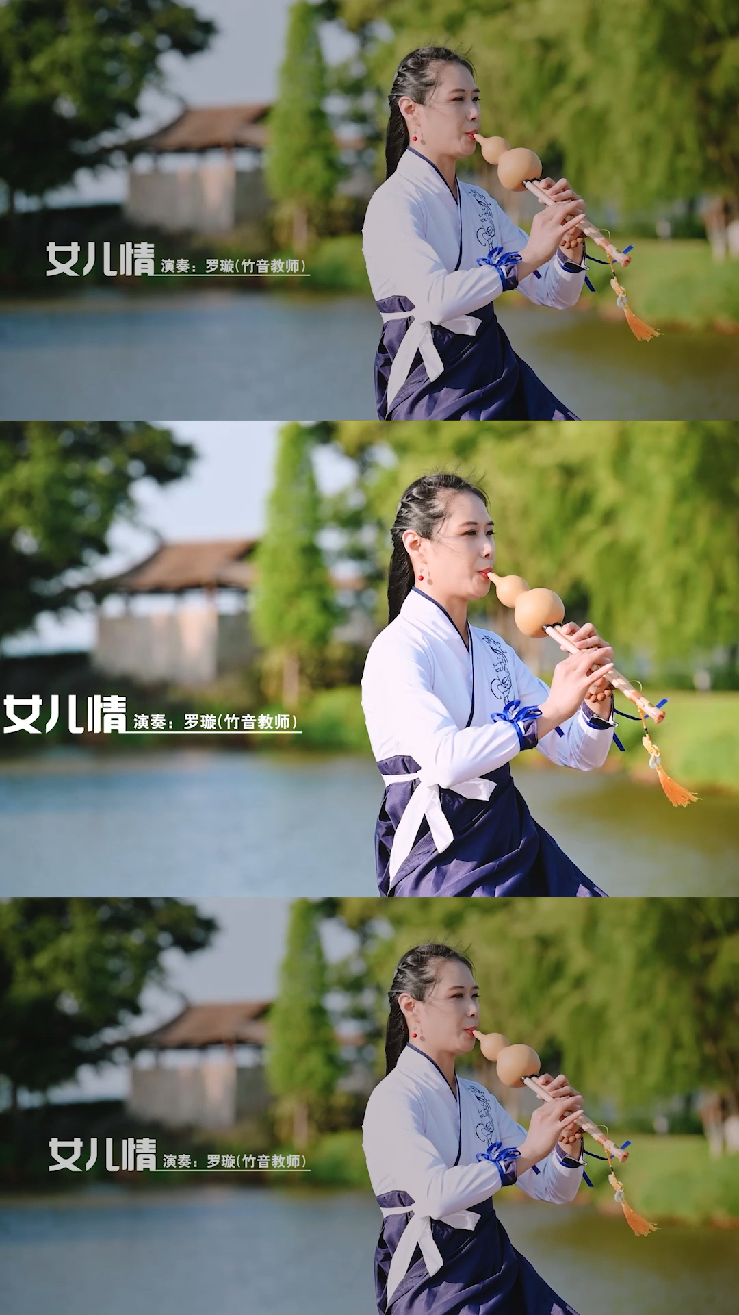 葫芦丝女儿情演奏竹音网络教学罗璇老师