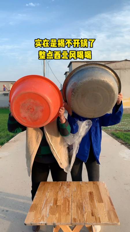 家里实在是揭不开锅了,整点西北风喝喝-度小视