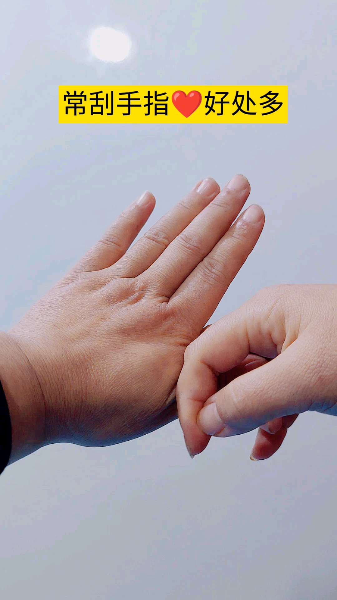 经常按摩手指,好处多多.