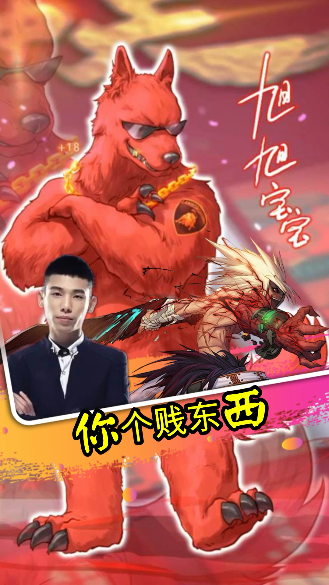 dnf旭旭宝宝#旭旭宝宝:你个傻鸟,疯狂暗示我!