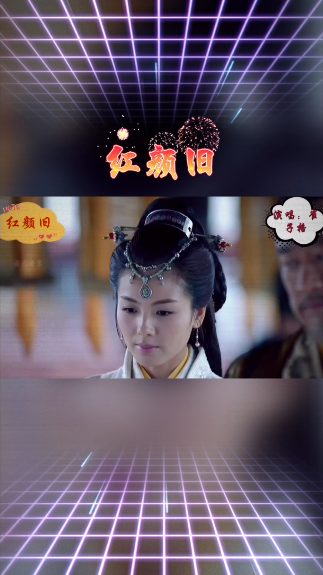 曾经喜欢的音乐#电视剧(琅琊榜)插曲《红颜旧》红颜旧任凭斗转幸破