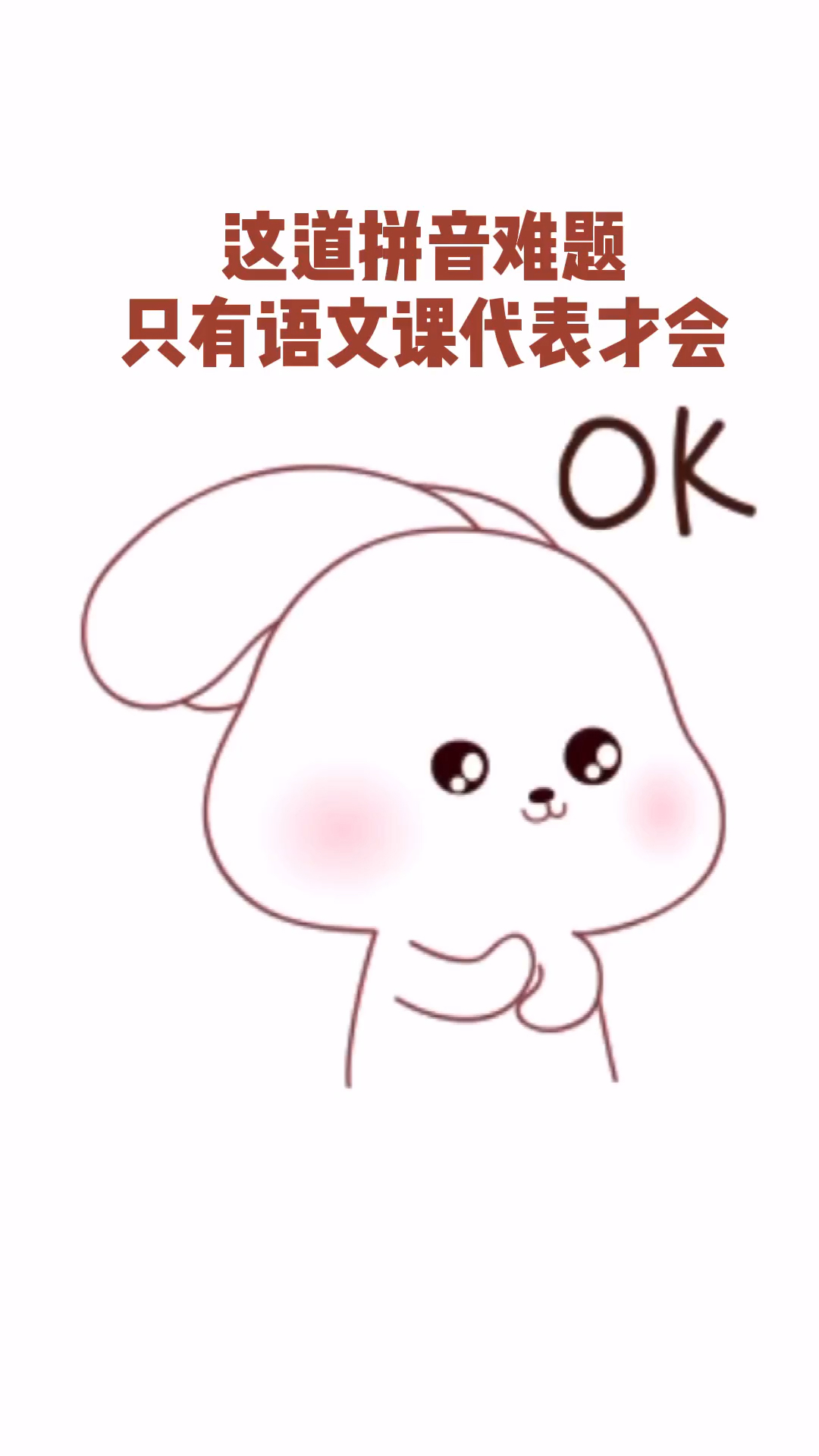 我要上热门有没有语文课代表回答一下