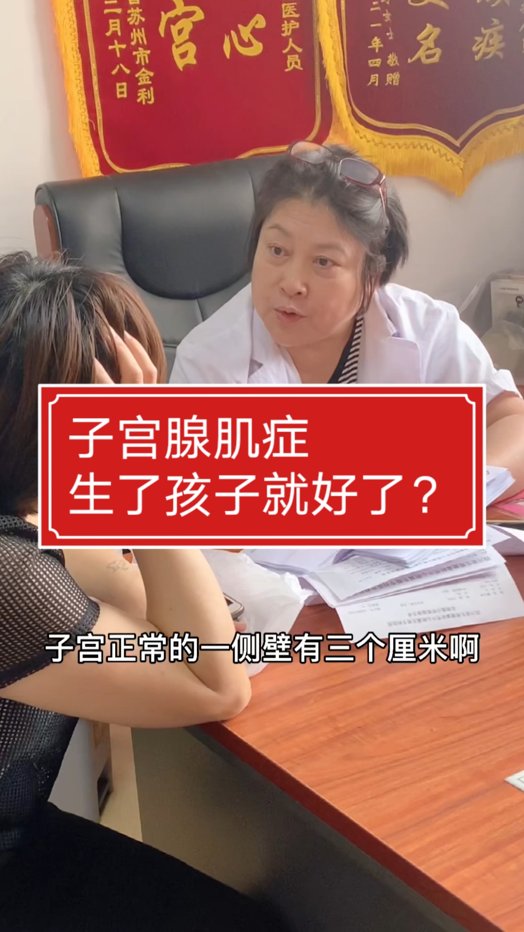 痛經#子宮腺肌症,是不是生了孩子就好了呢?